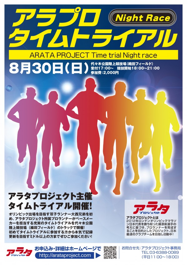 Time-trial-20150830_omt_0812_print